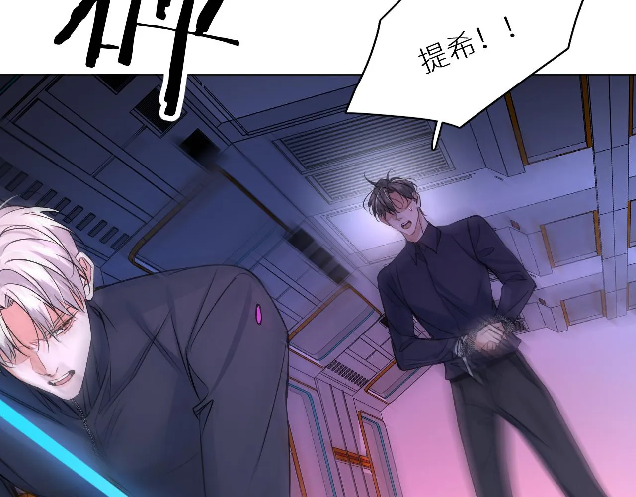 第99话 阴谋败露 第139页