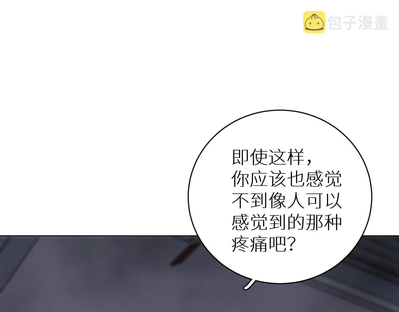 第99话 阴谋败露 第142页
