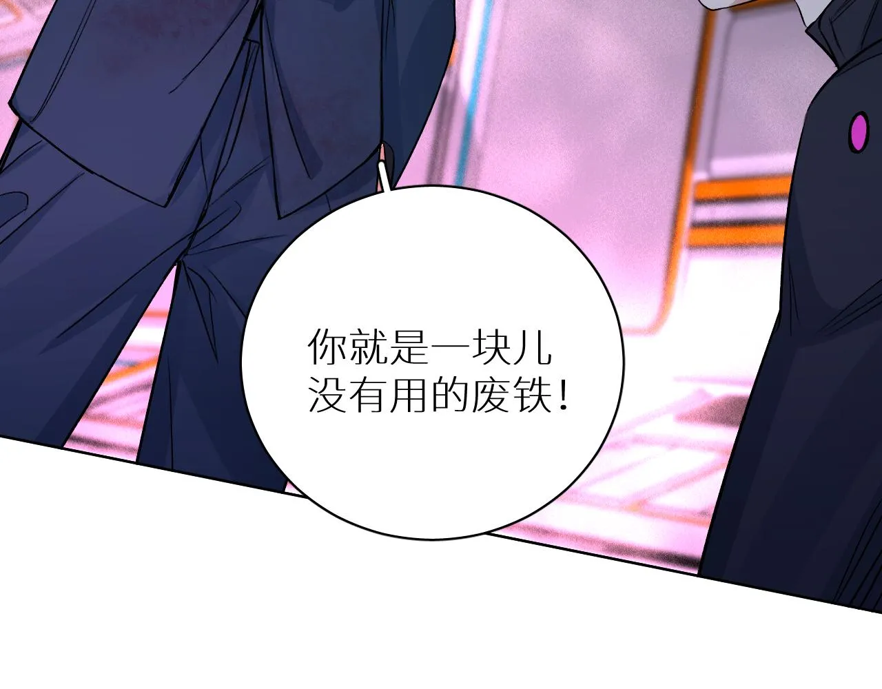 第99话 阴谋败露 第144页