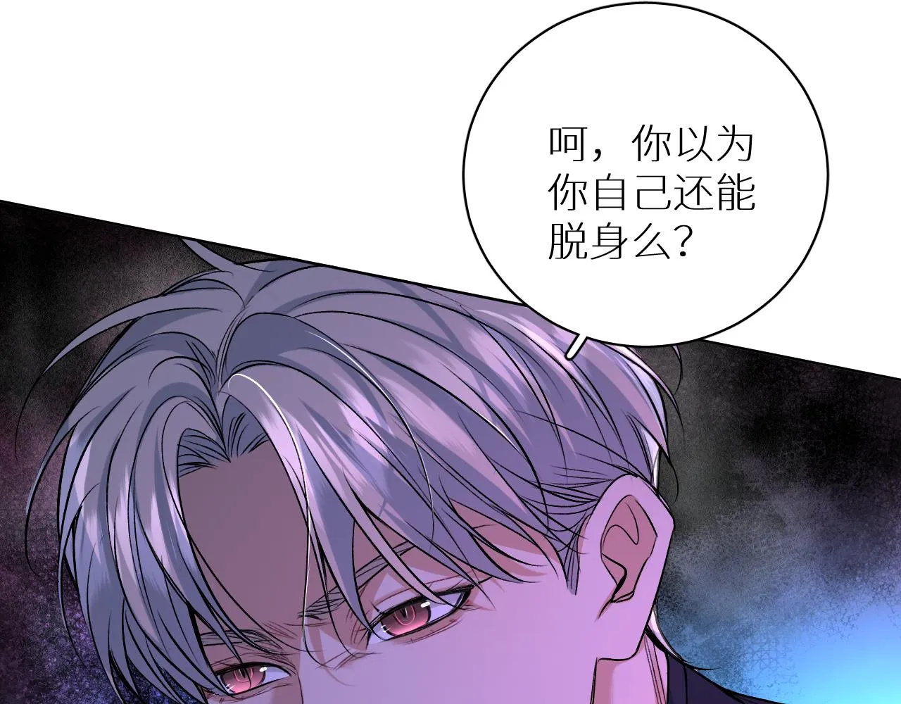 第99话 阴谋败露 第145页