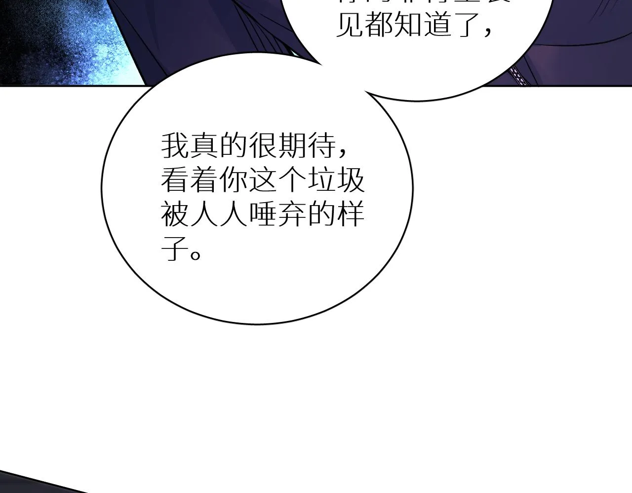 第99话 阴谋败露 第147页