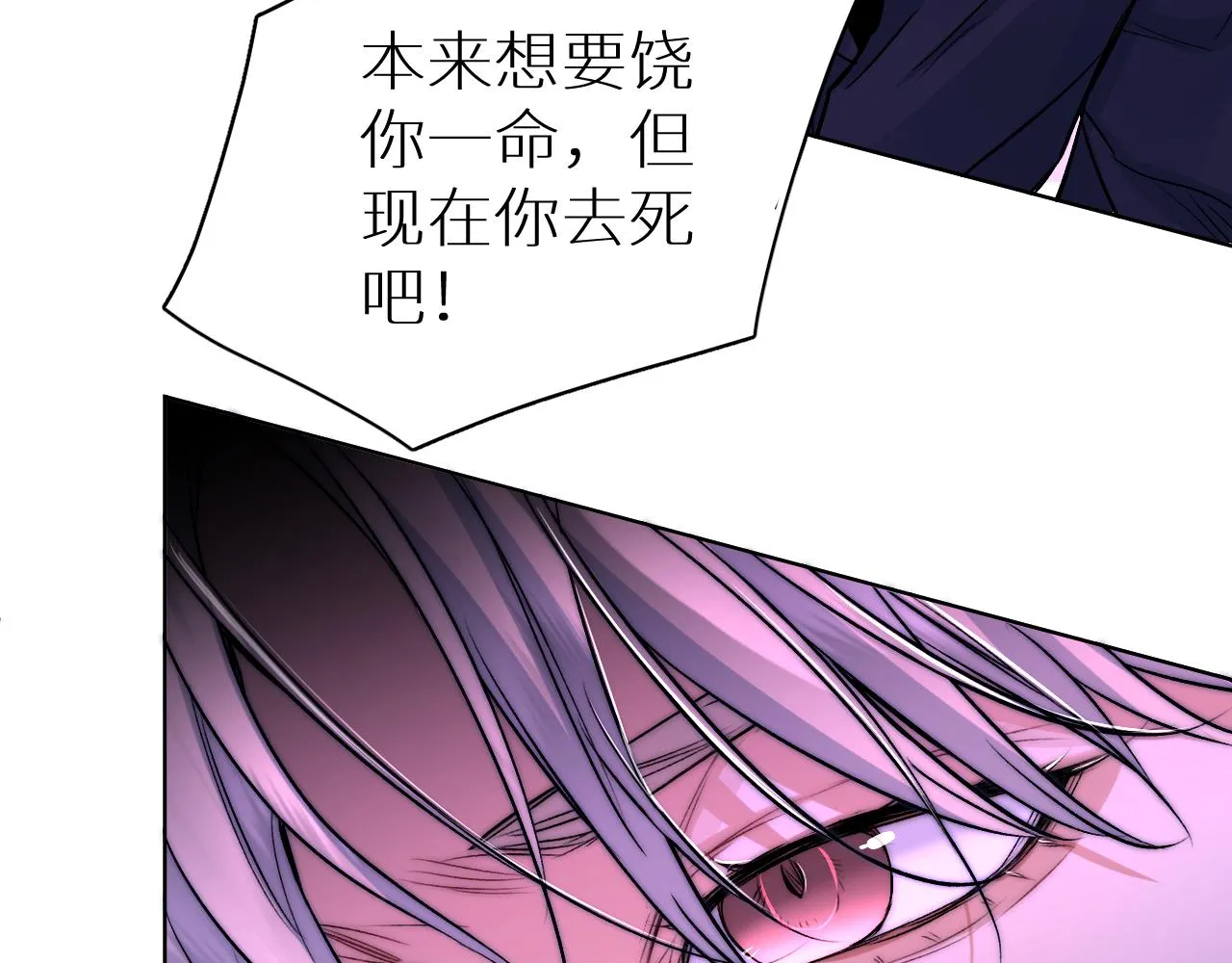第99话 阴谋败露 第150页