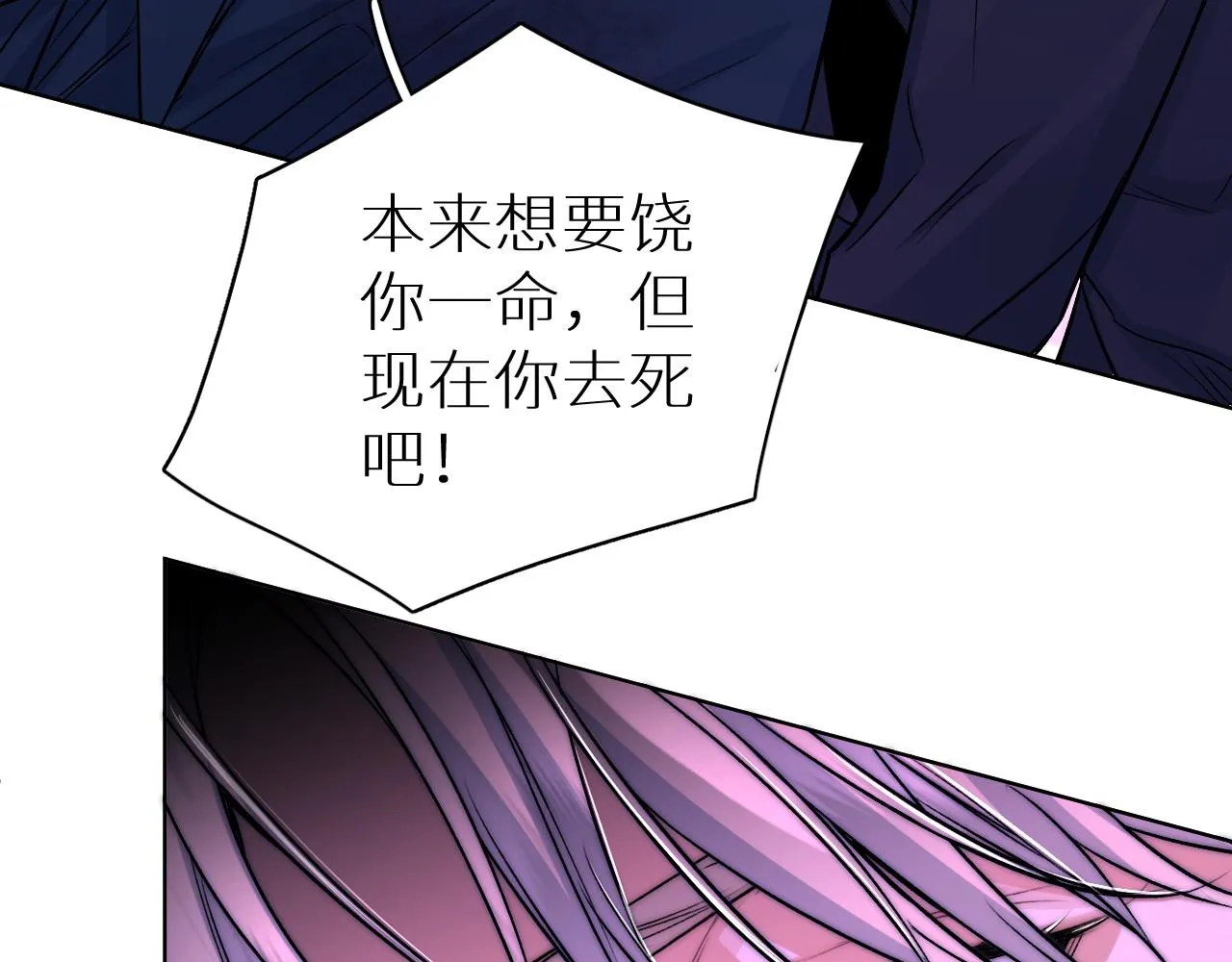第100话 最后的审判 第6页