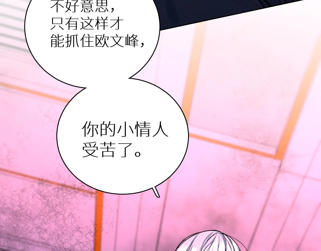 第100话 最后的审判 第24页