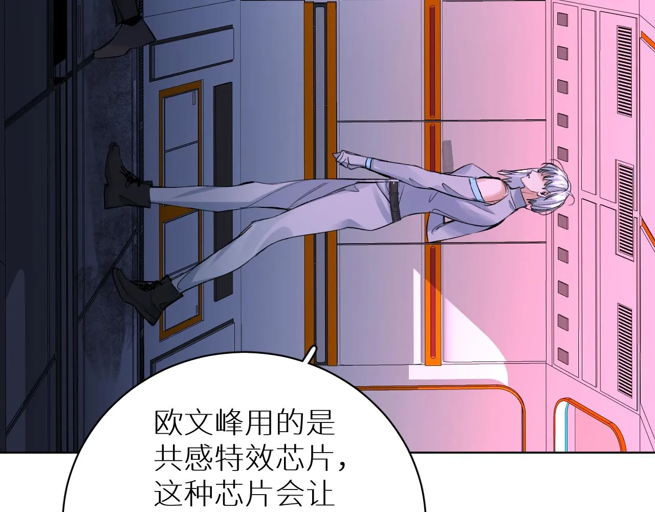 第100话 最后的审判 第30页