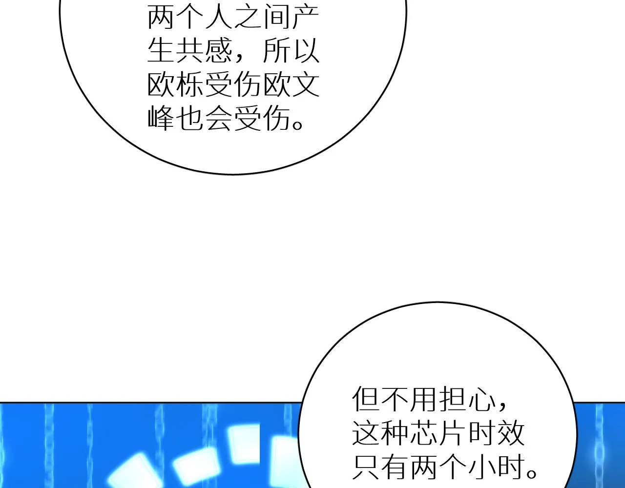 第100话 最后的审判 第31页