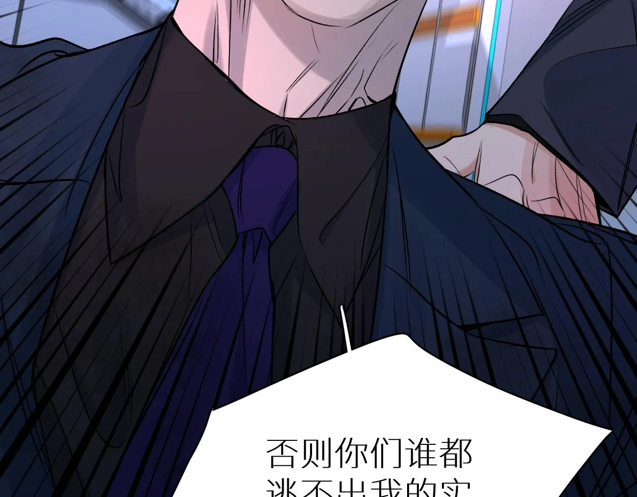 第100话 最后的审判 第38页