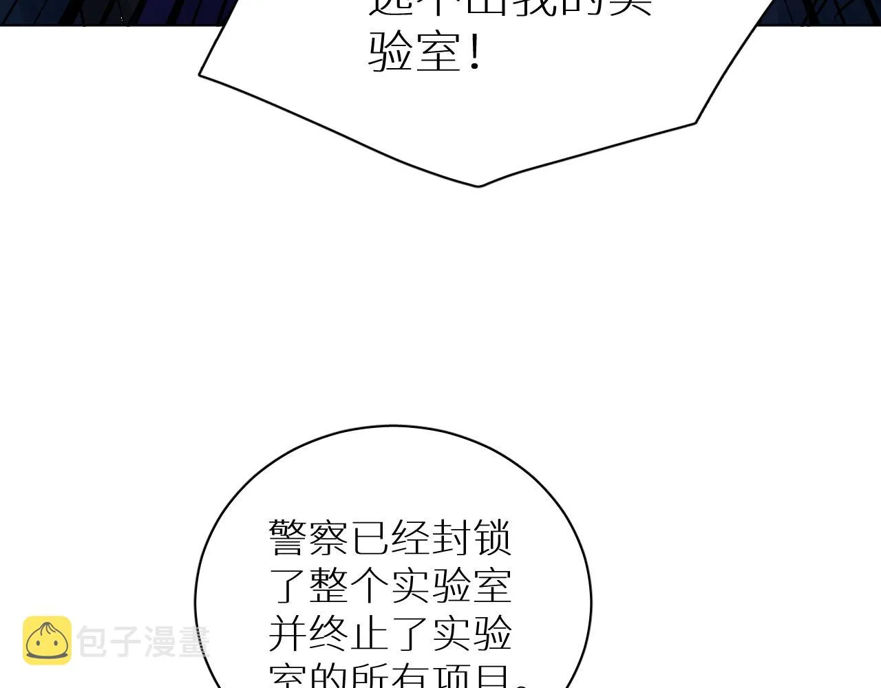 第100话 最后的审判 第39页