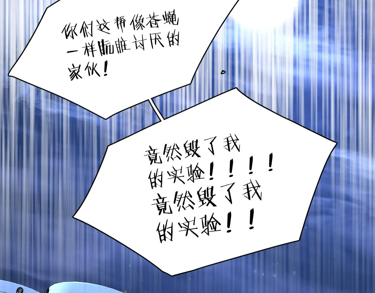 第100话 最后的审判 第43页