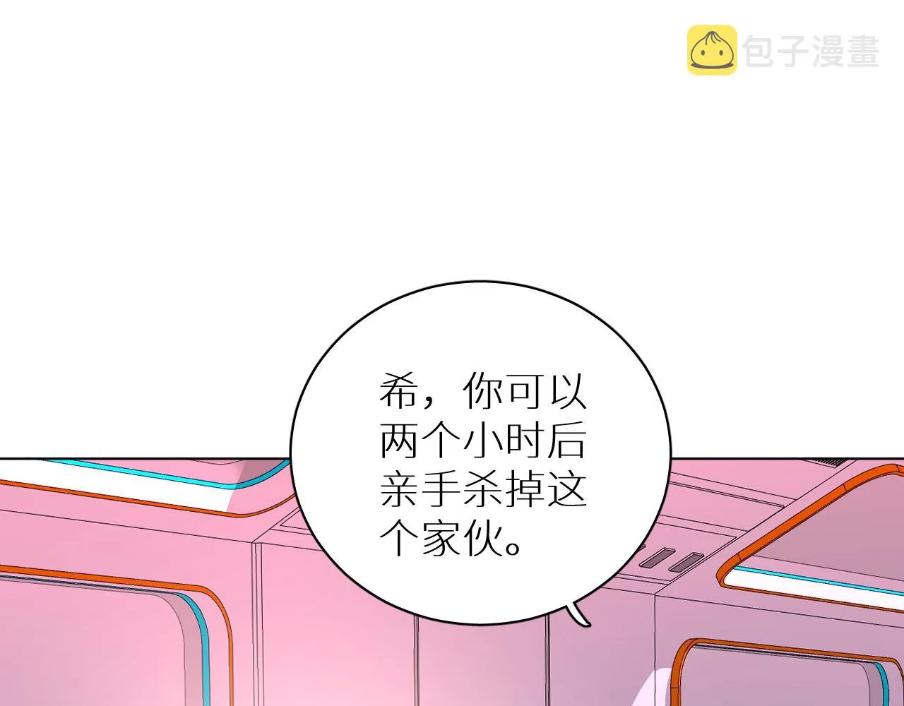 第100话 最后的审判 第46页