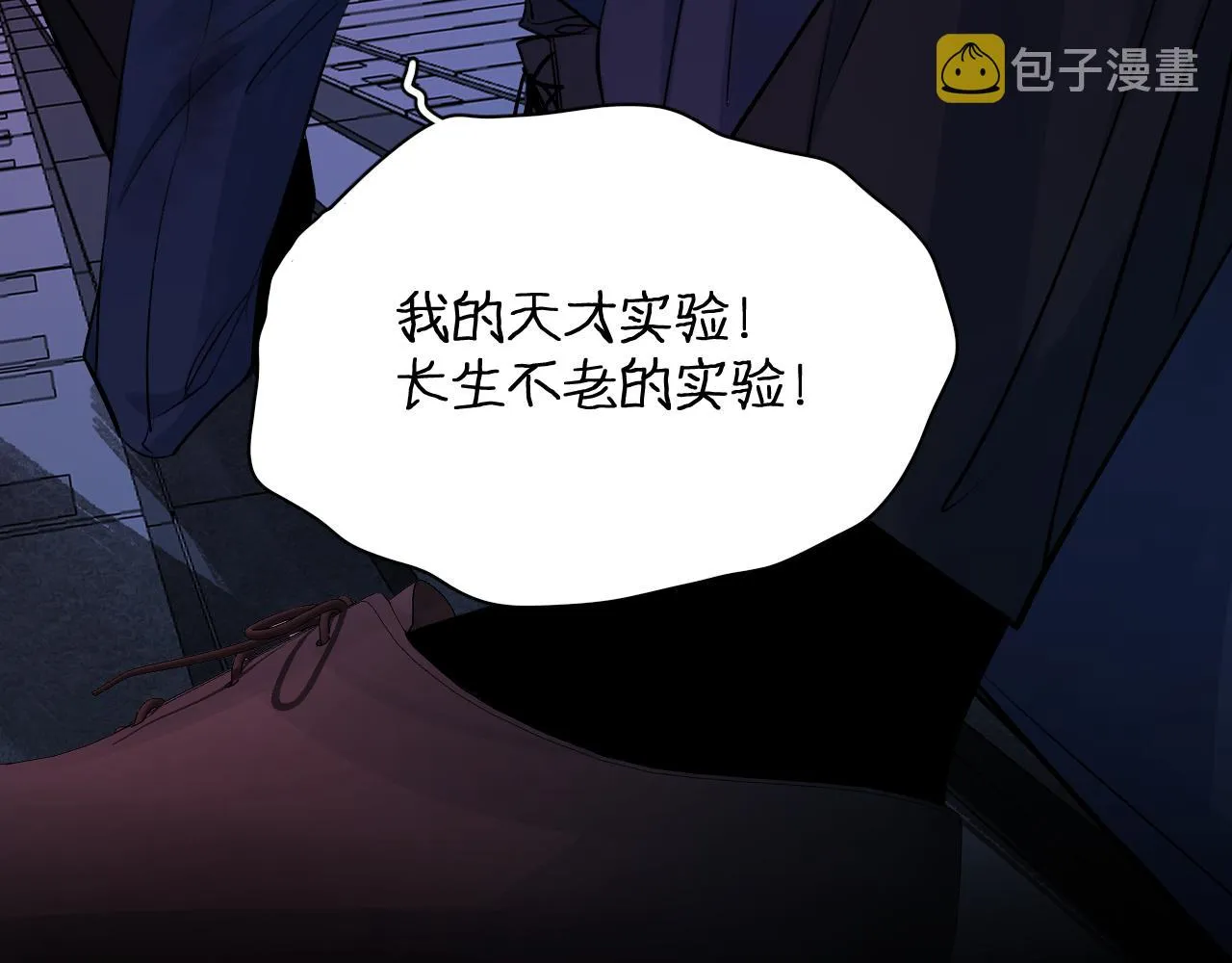 第100话 最后的审判 第53页