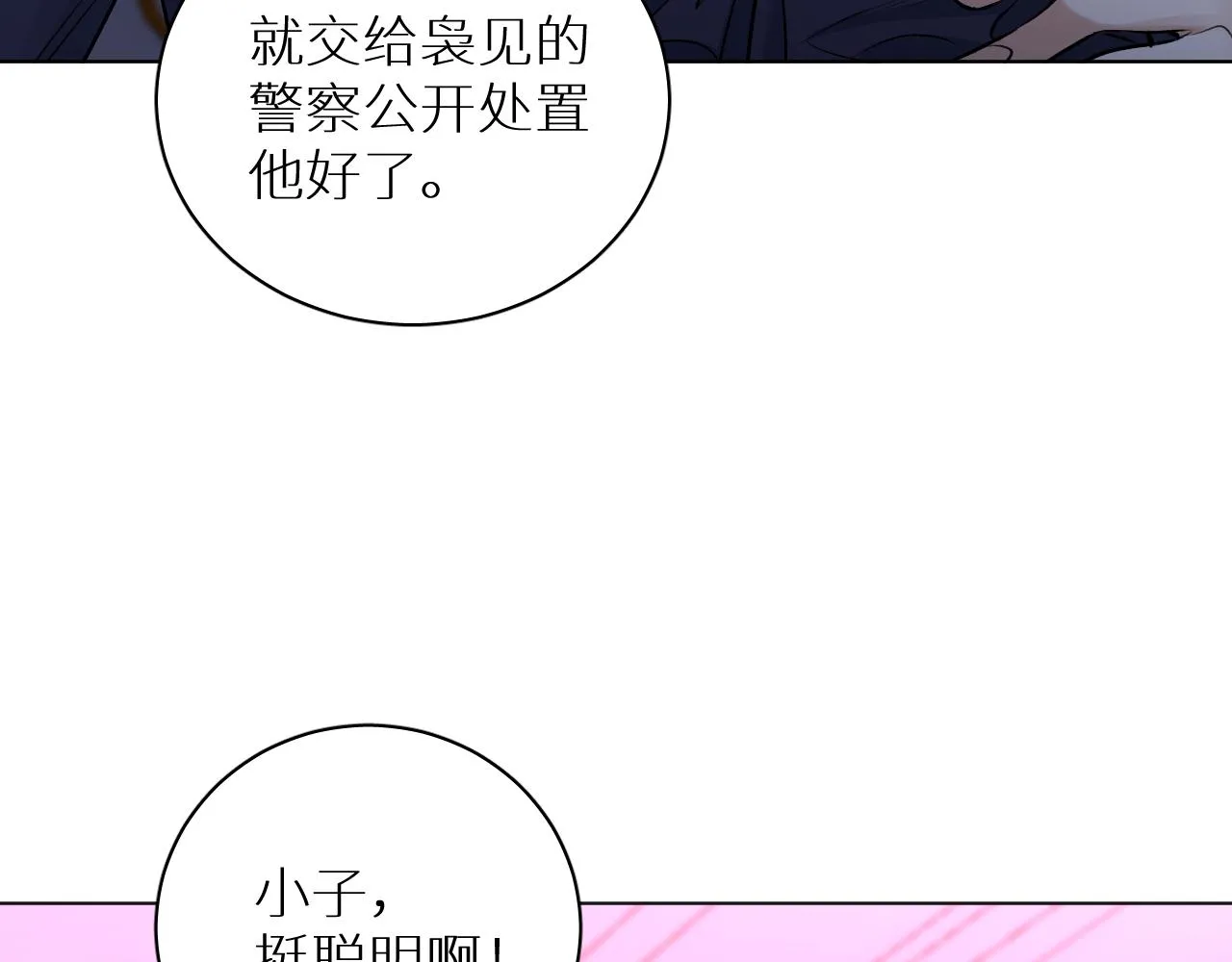 第100话 最后的审判 第59页