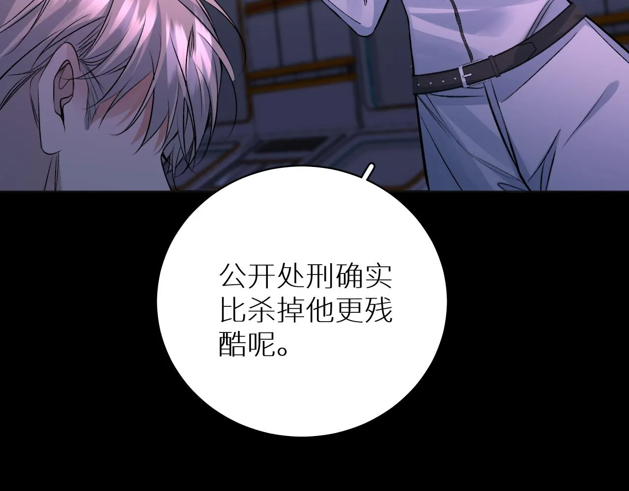 第100话 最后的审判 第61页