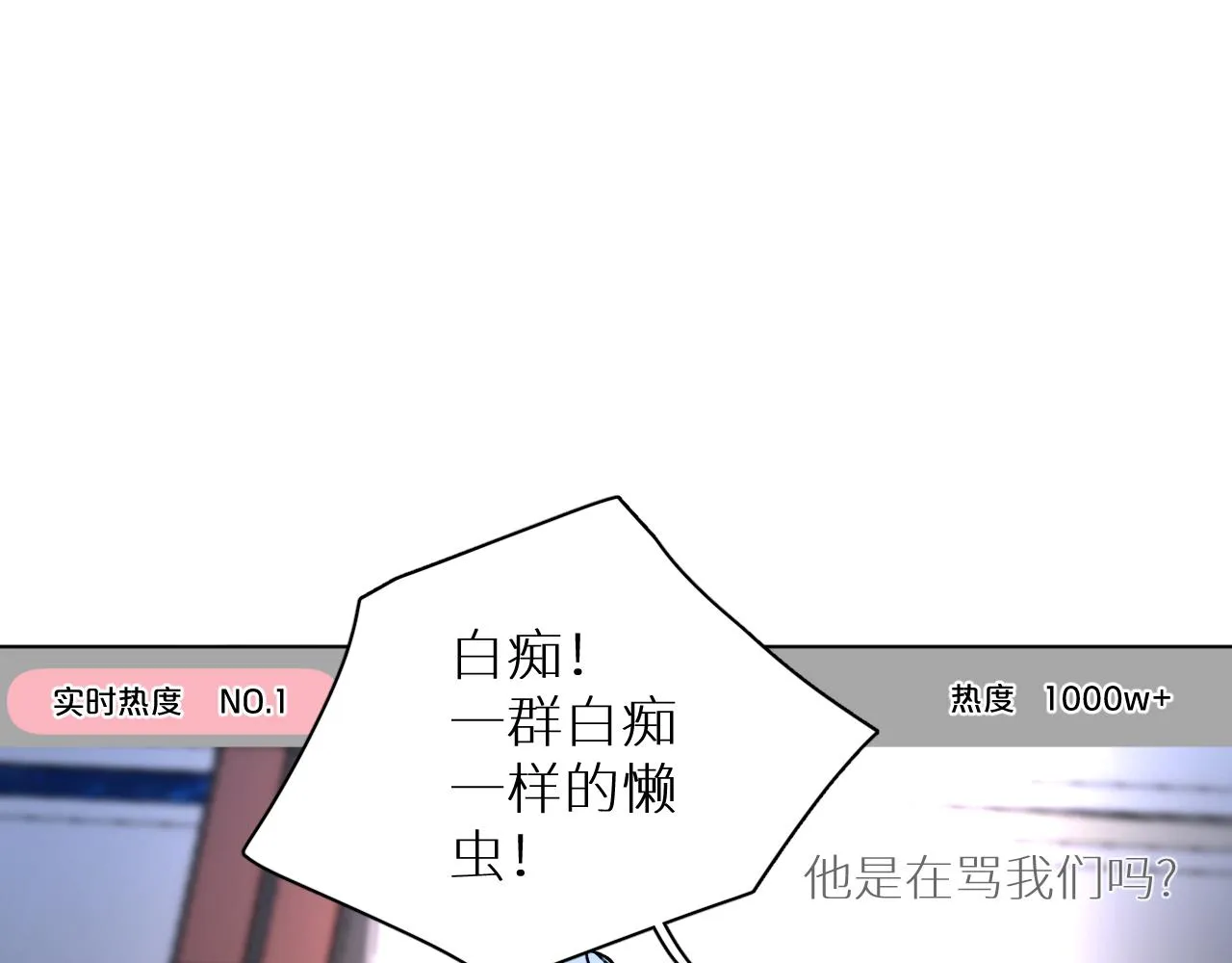 第100话 最后的审判 第76页