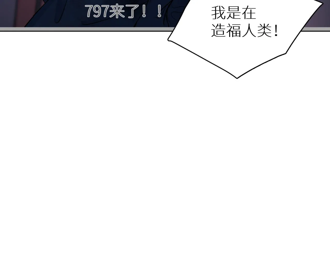 第100话 最后的审判 第78页