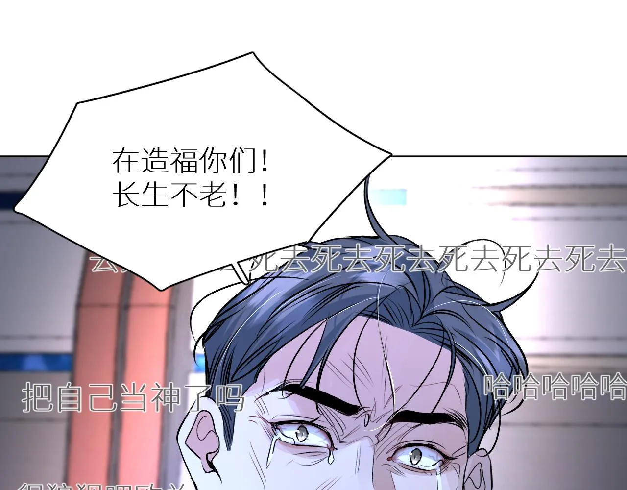 第100话 最后的审判 第79页