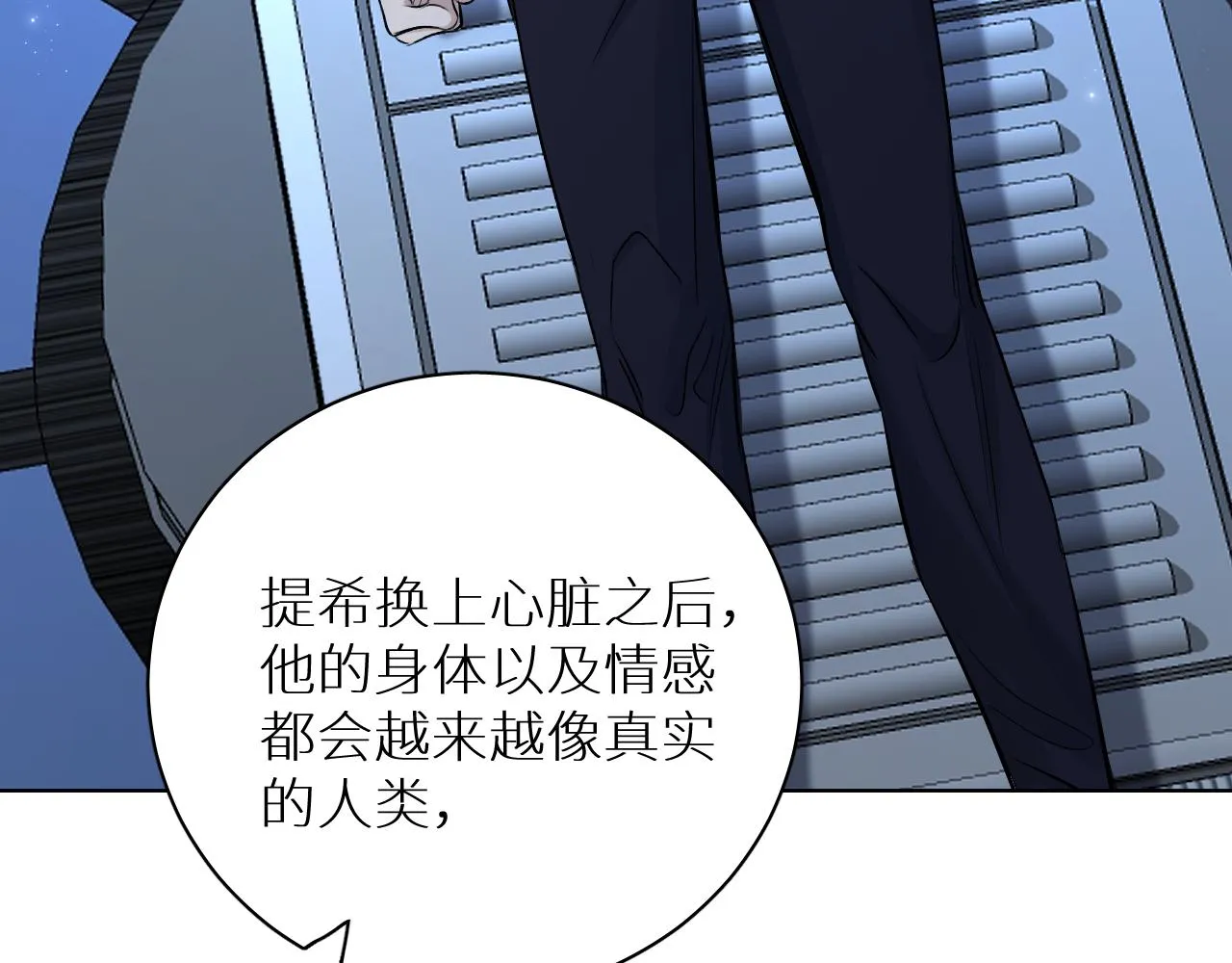 第100话 最后的审判 第91页
