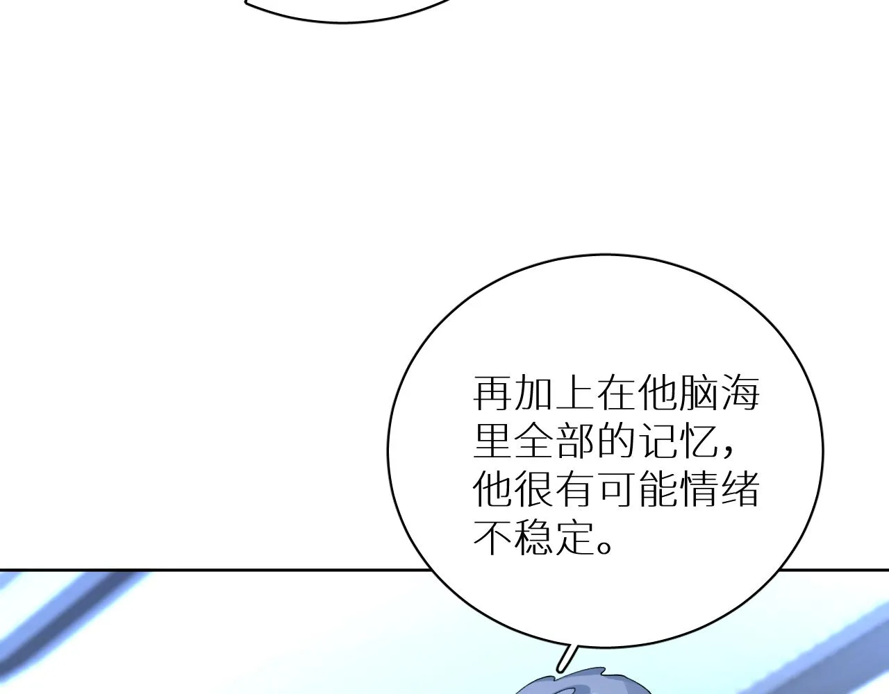 第100话 最后的审判 第92页
