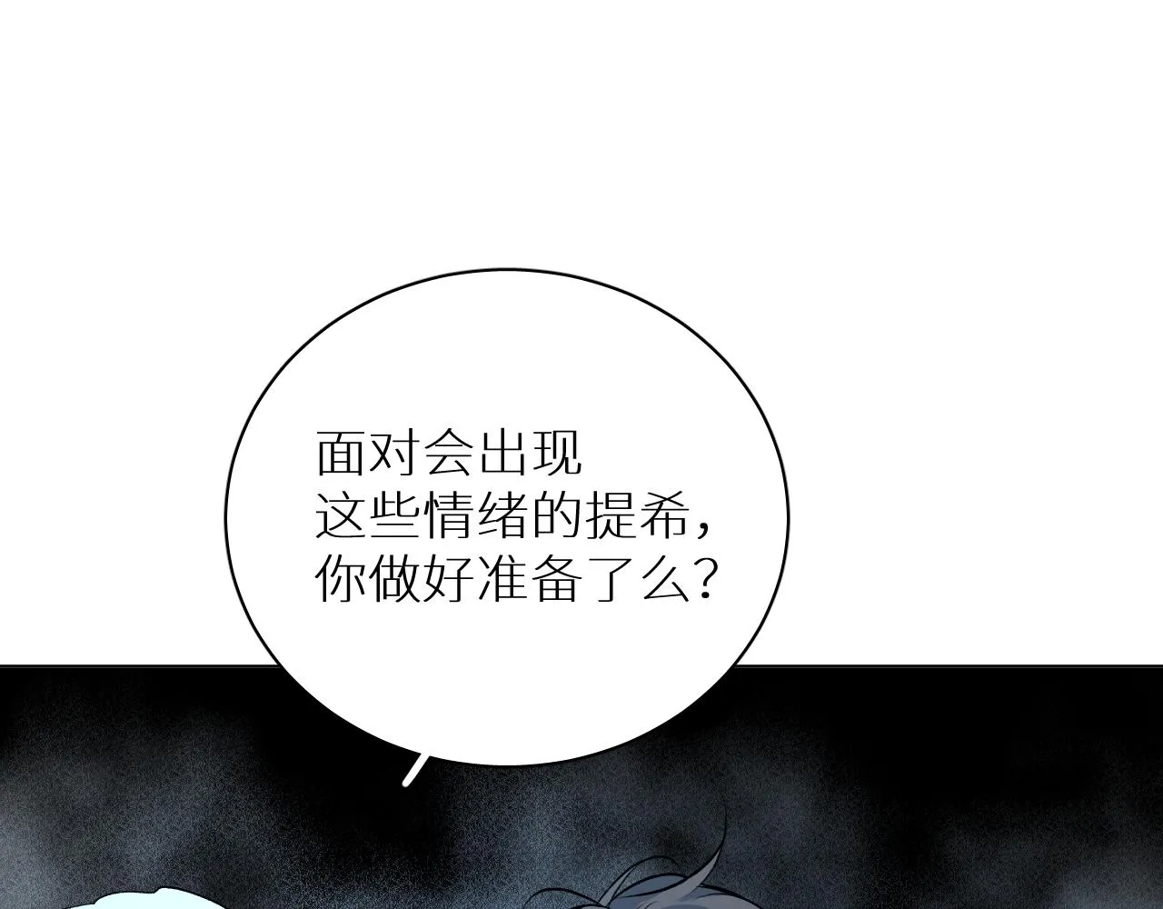 第100话 最后的审判 第96页