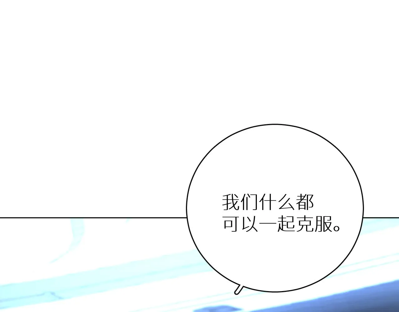第100话 最后的审判 第98页
