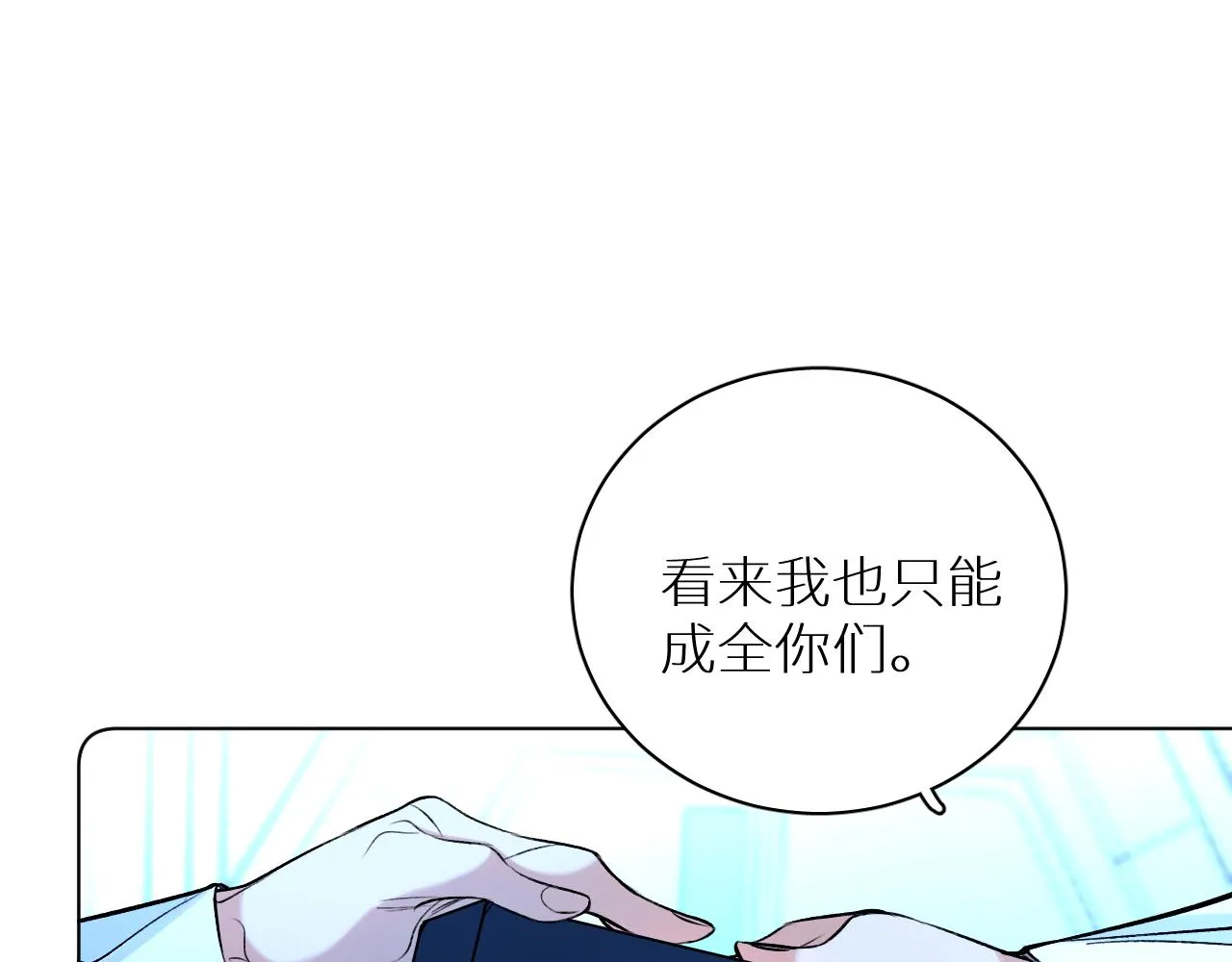 第100话 最后的审判 第101页