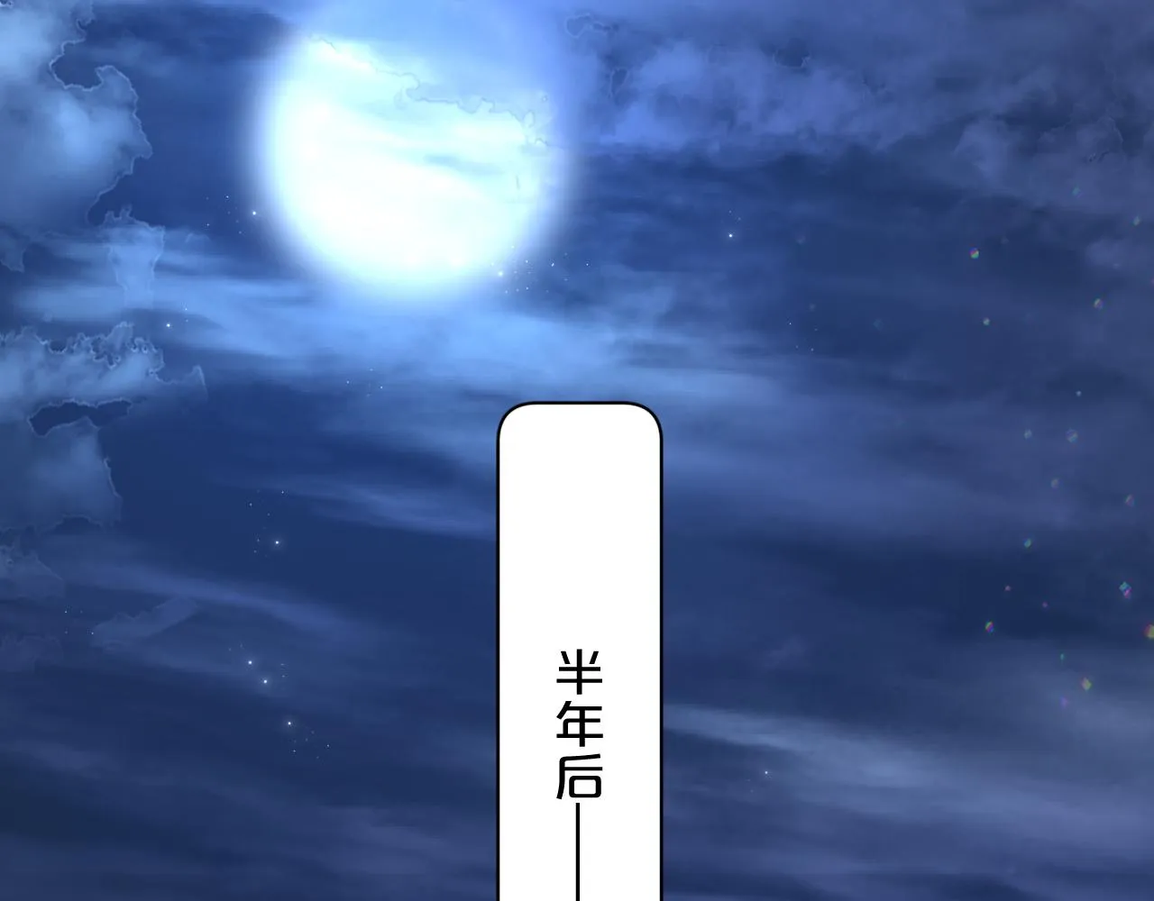 第100话 最后的审判 第116页