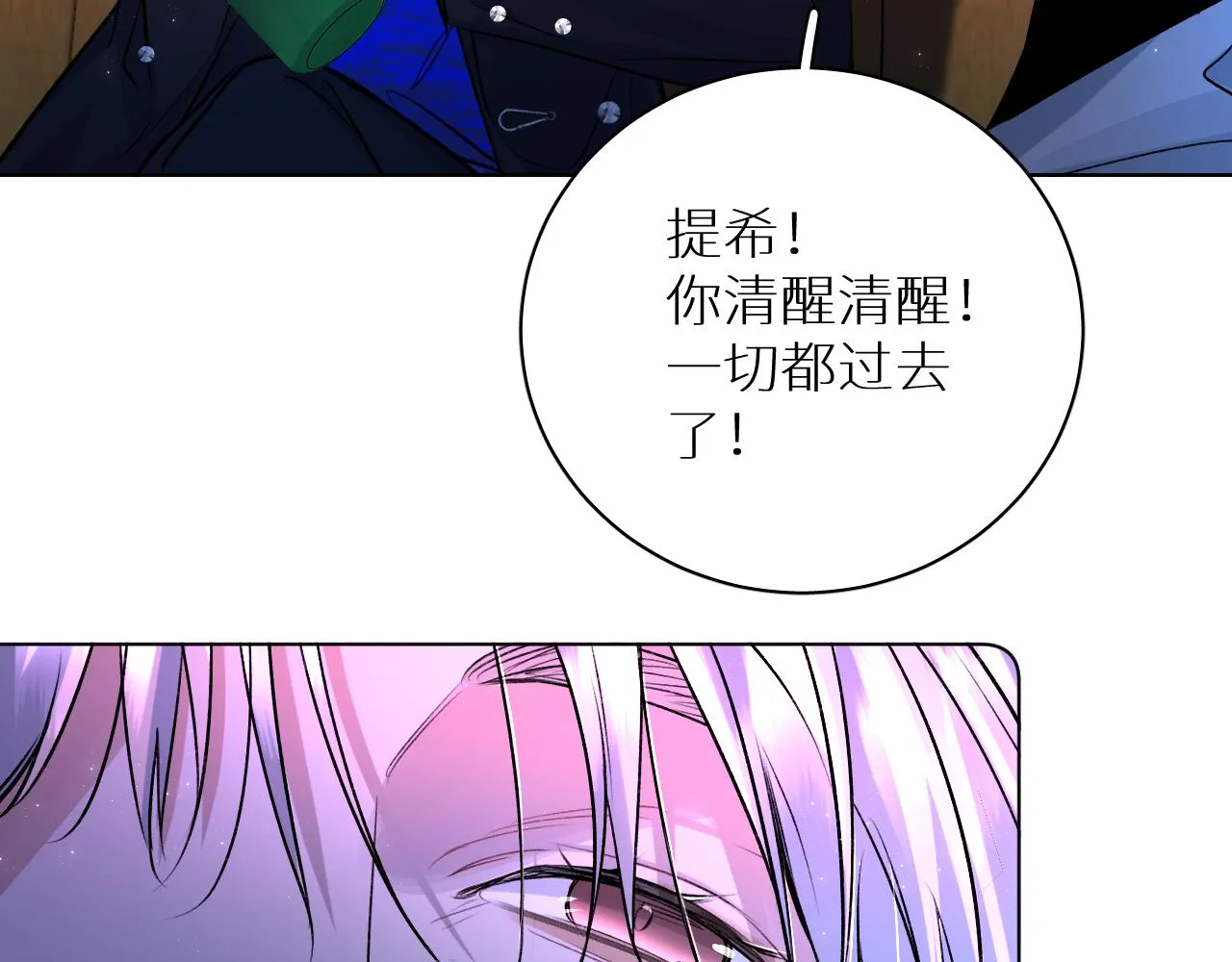 第100话 最后的审判 第134页