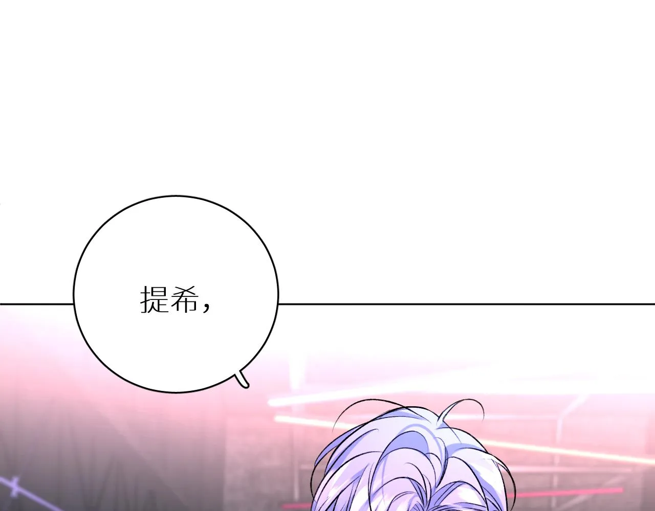 第100话 最后的审判 第139页