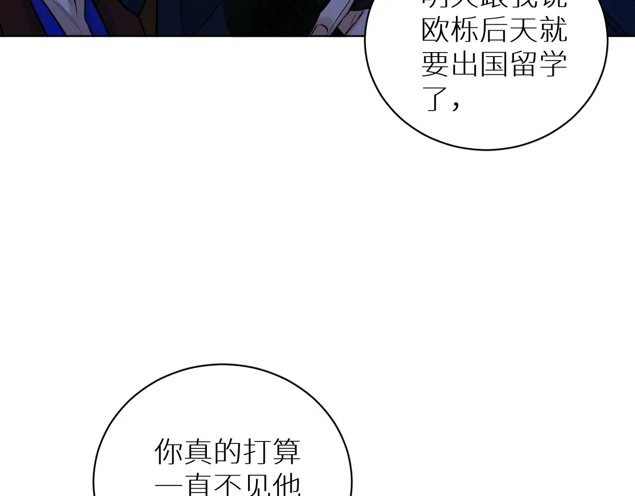 第100话 最后的审判 第141页