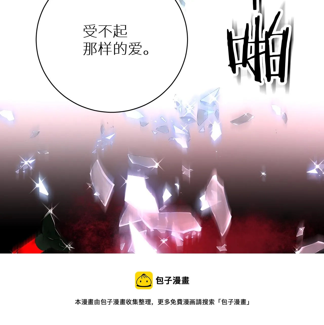 第100话 最后的审判 第148页