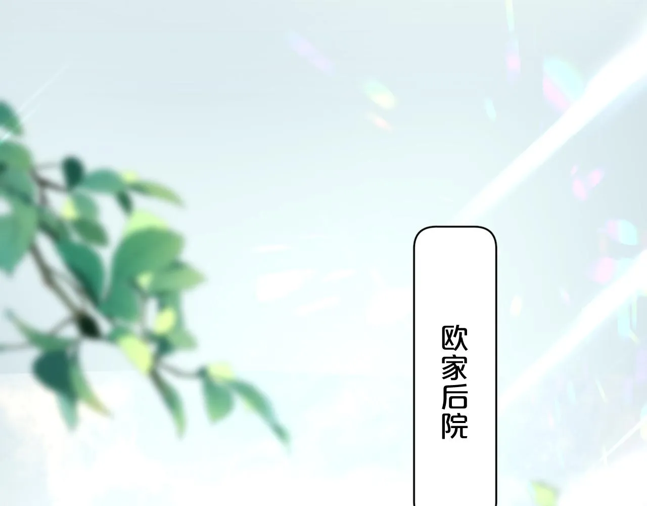 第101话 我爱你 第5页