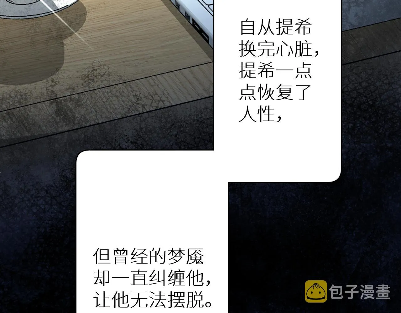 第101话 我爱你 第13页