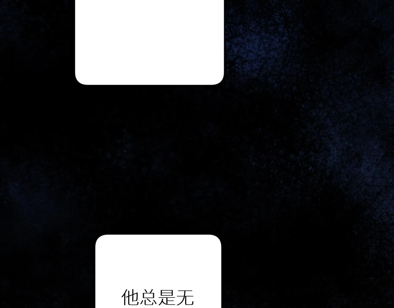 第101话 我爱你 第14页