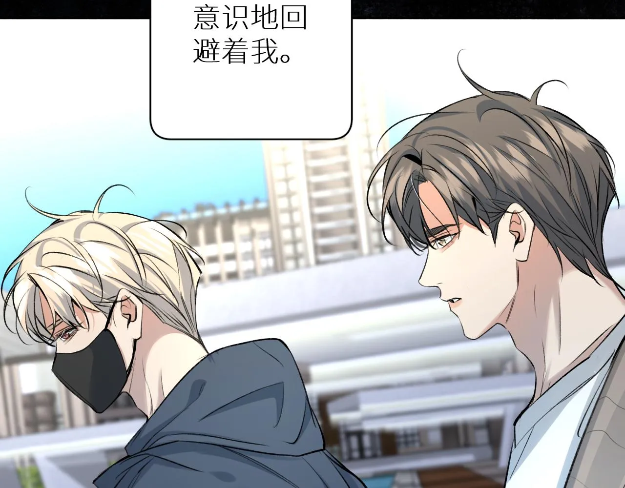 第101话 我爱你 第15页