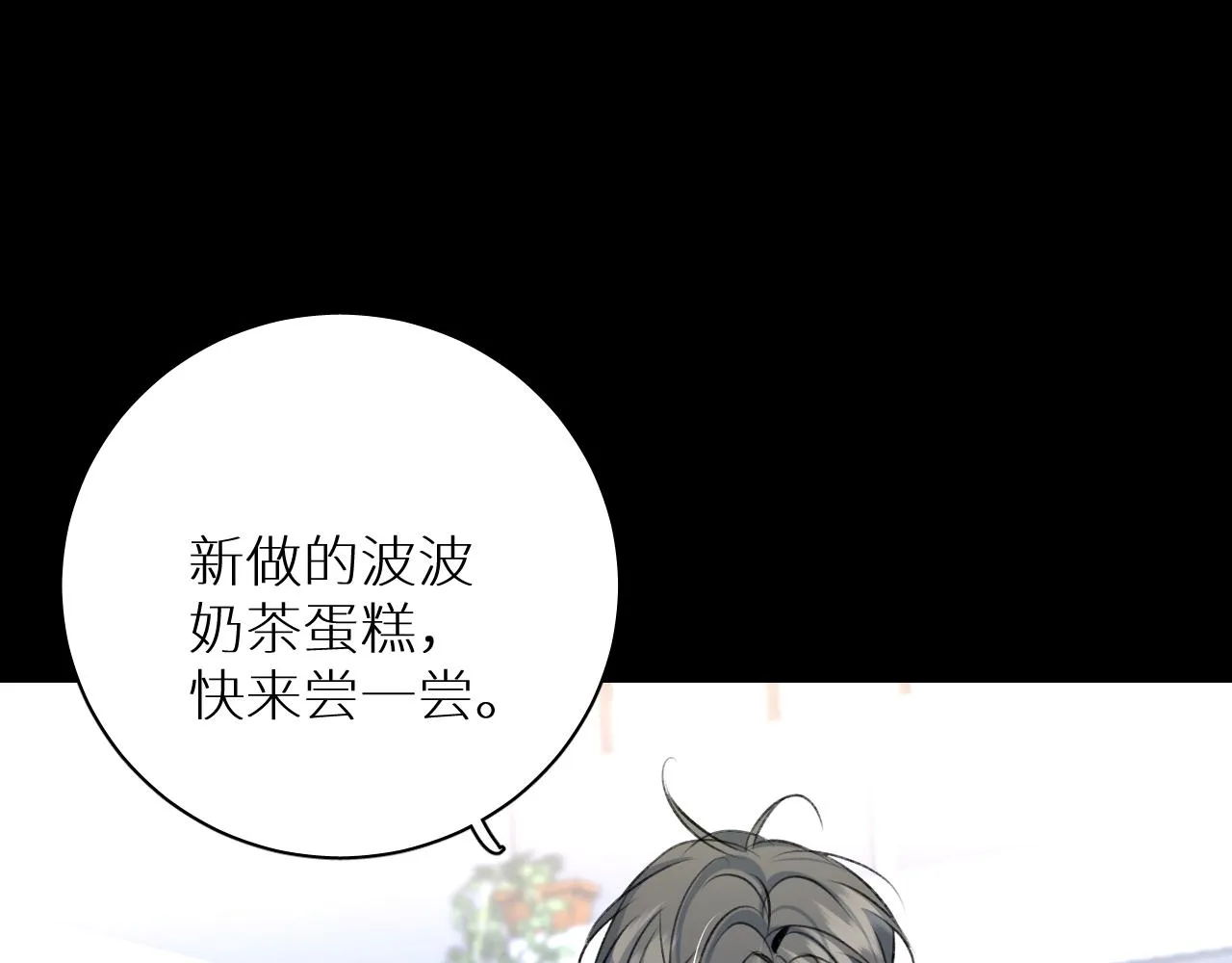第101话 我爱你 第17页