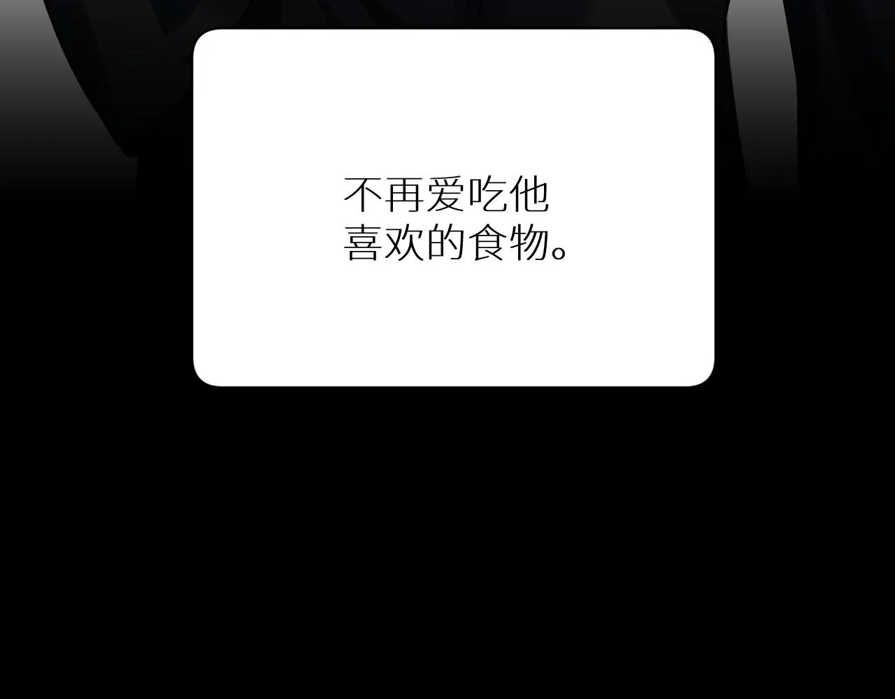 第101话 我爱你 第22页