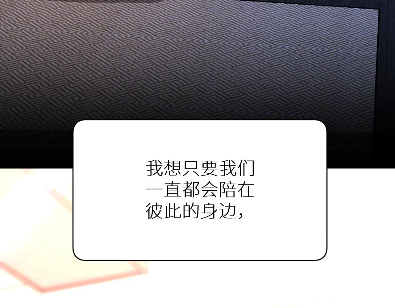 第101话 我爱你 第26页