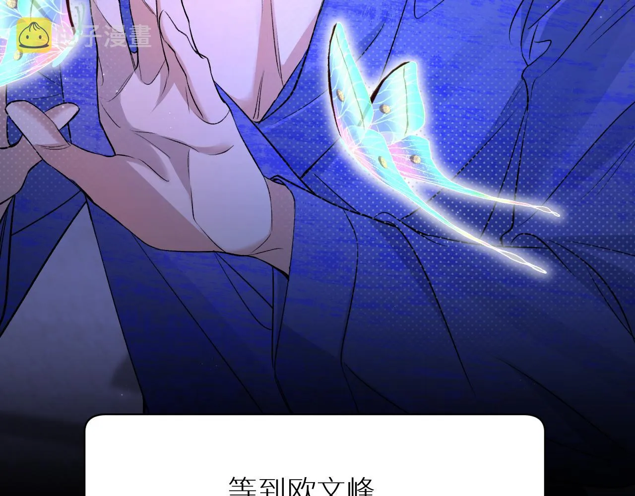 第101话 我爱你 第29页