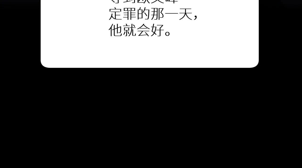 第101话 我爱你 第30页