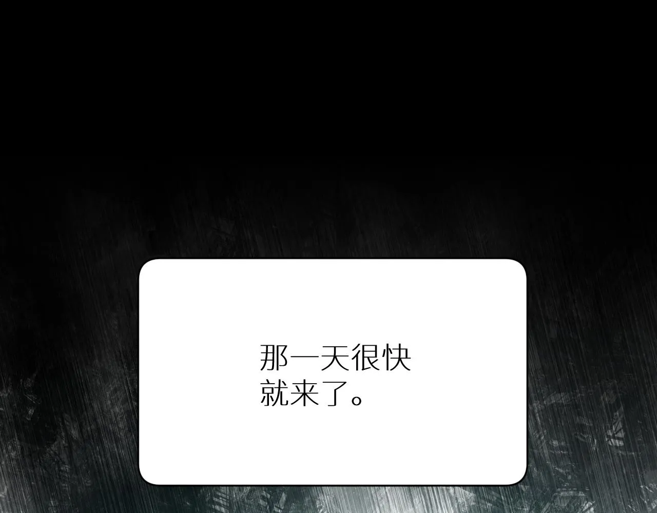 第101话 我爱你 第37页