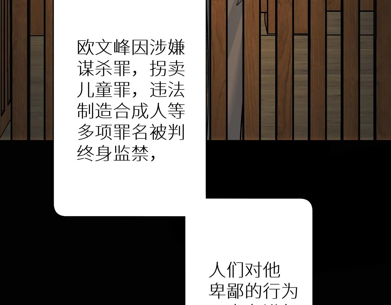 第101话 我爱你 第42页