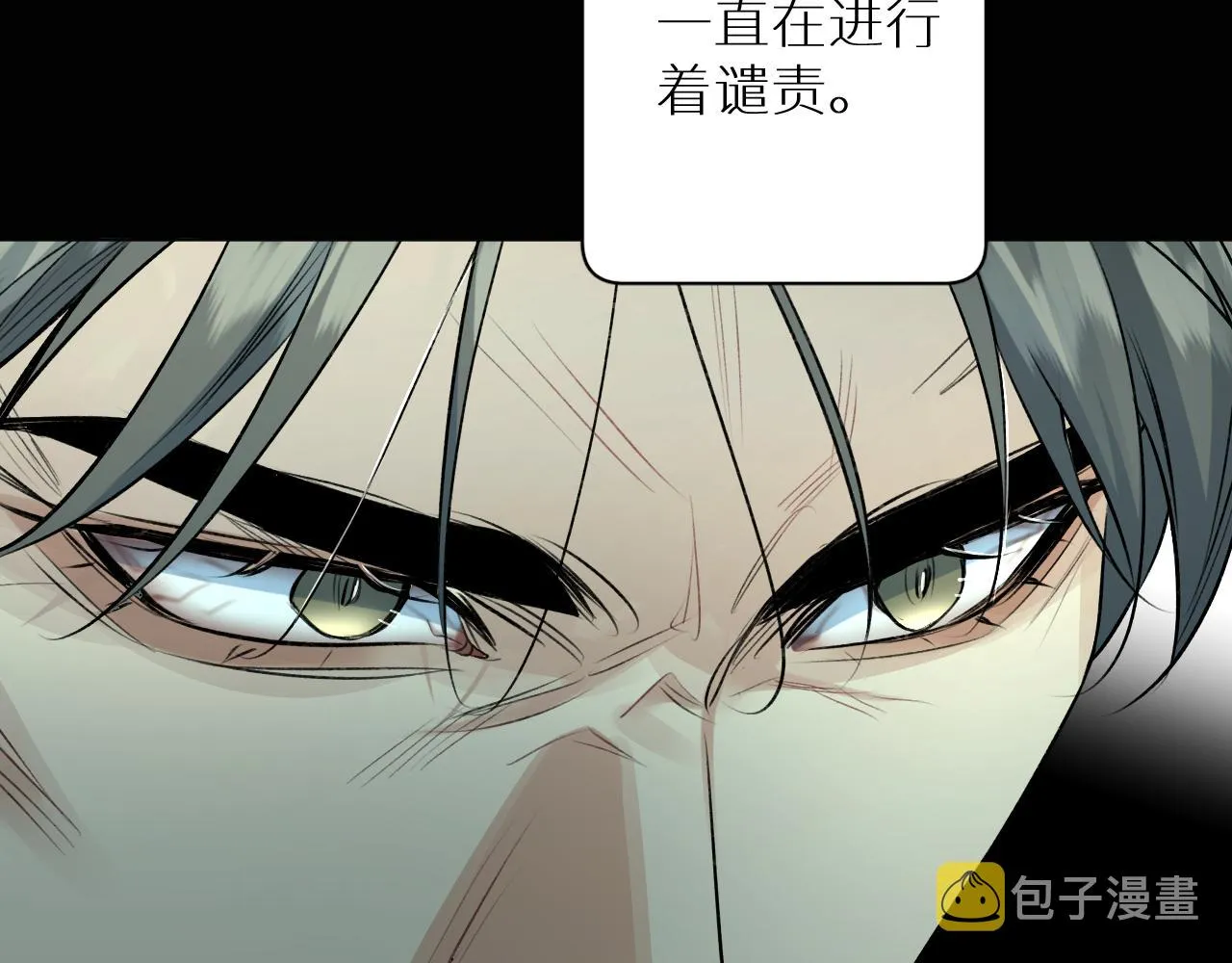 第101话 我爱你 第43页
