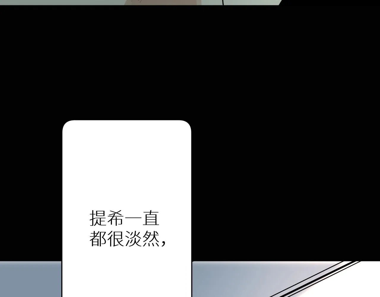 第101话 我爱你 第44页