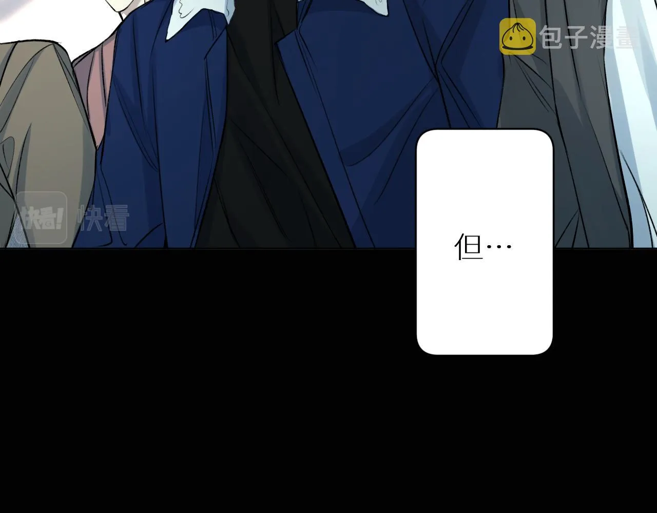 第101话 我爱你 第46页