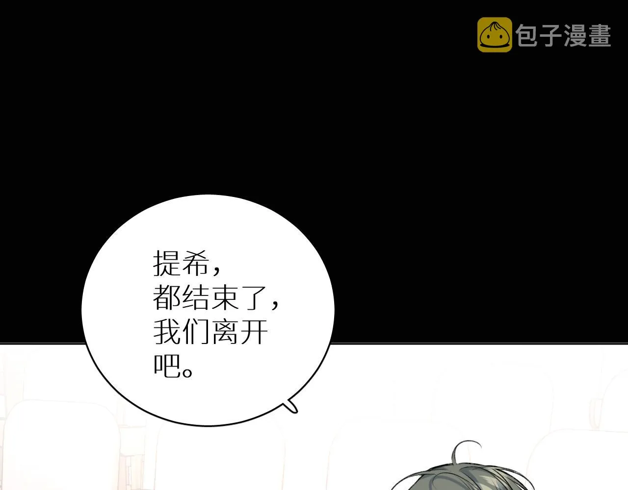 第101话 我爱你 第47页