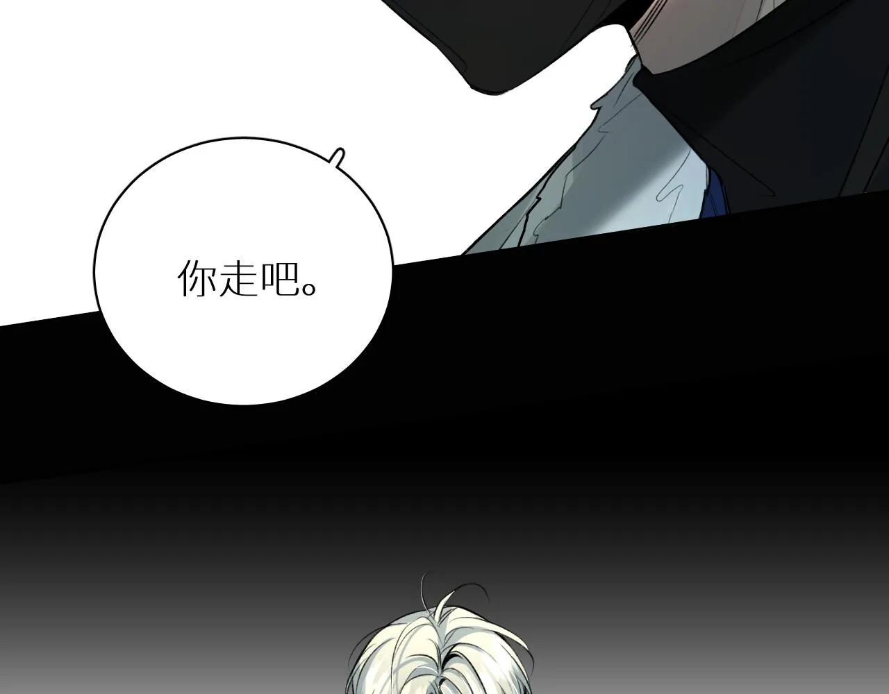 第101话 我爱你 第51页