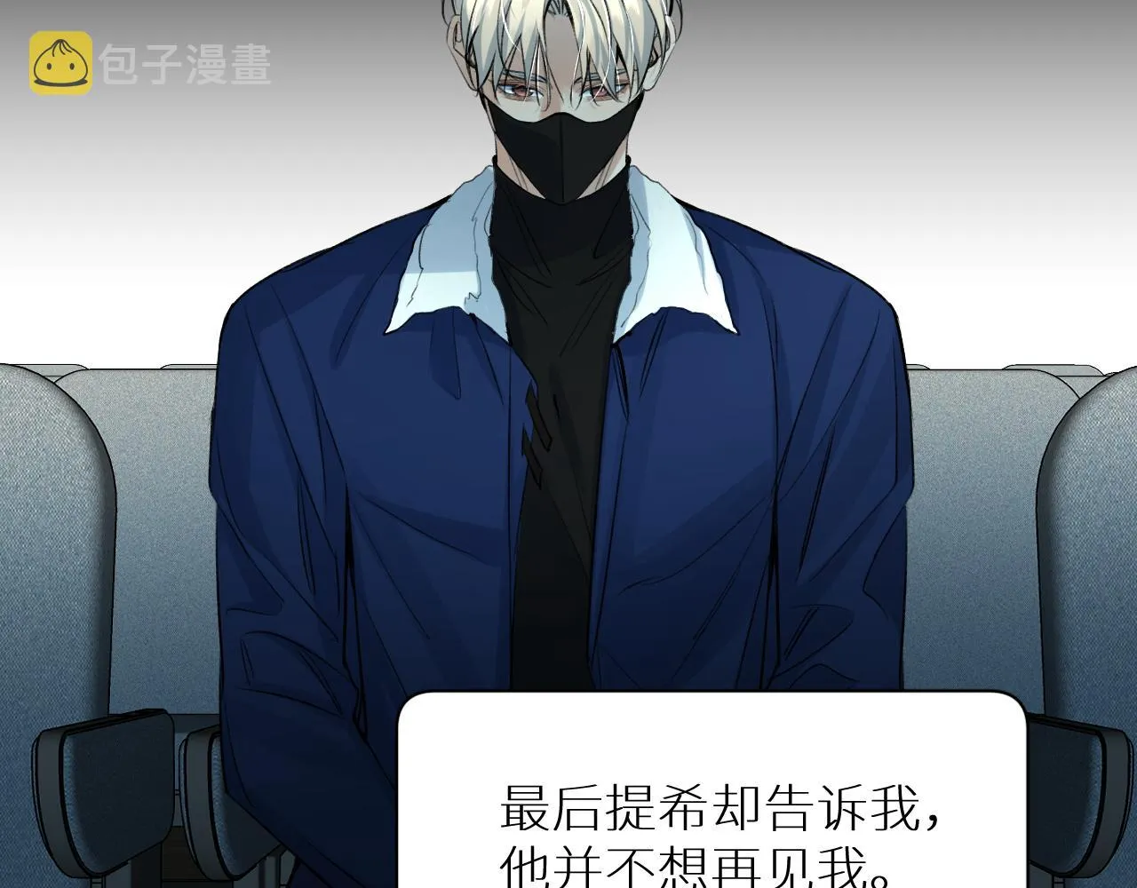 第101话 我爱你 第52页