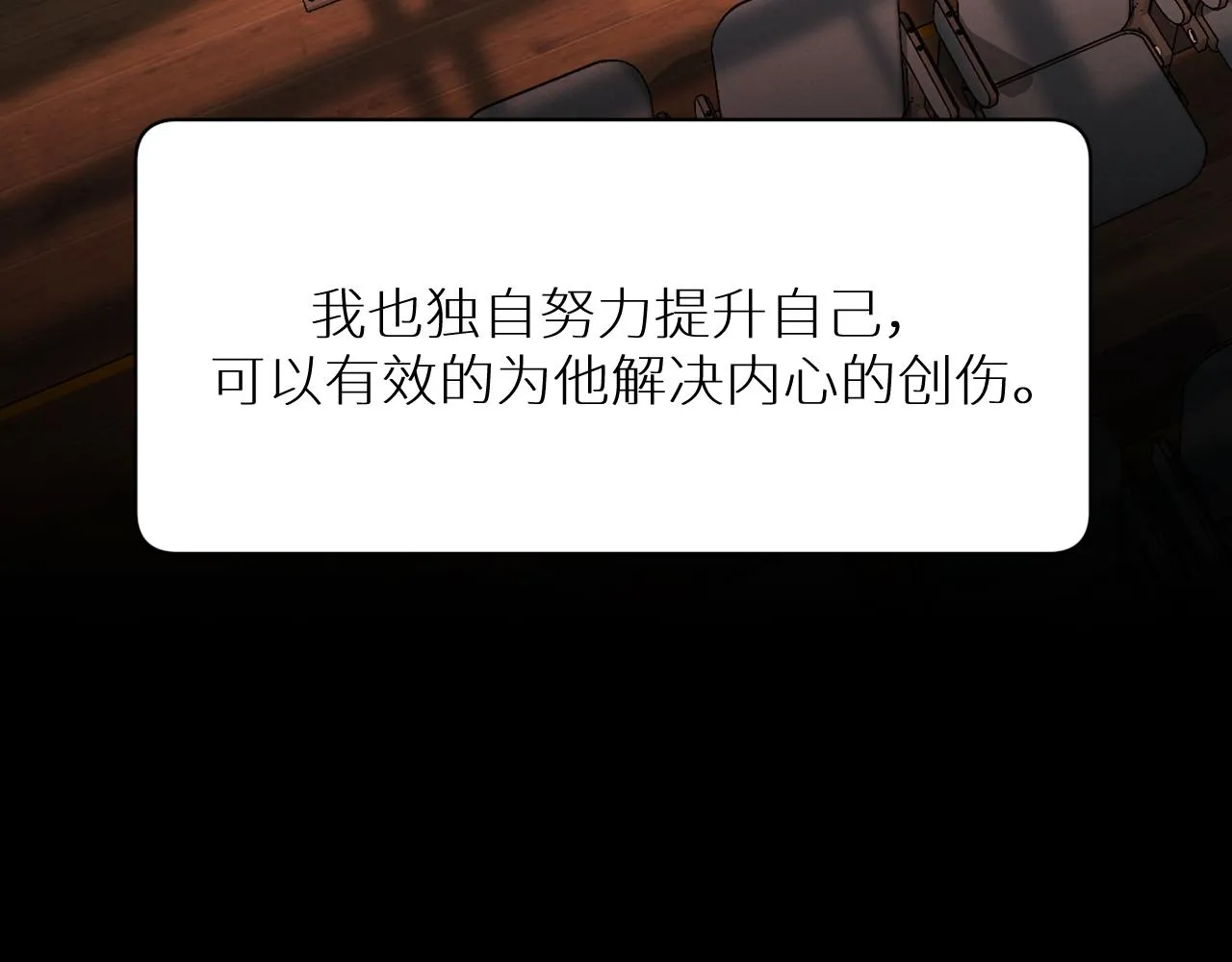 第101话 我爱你 第56页