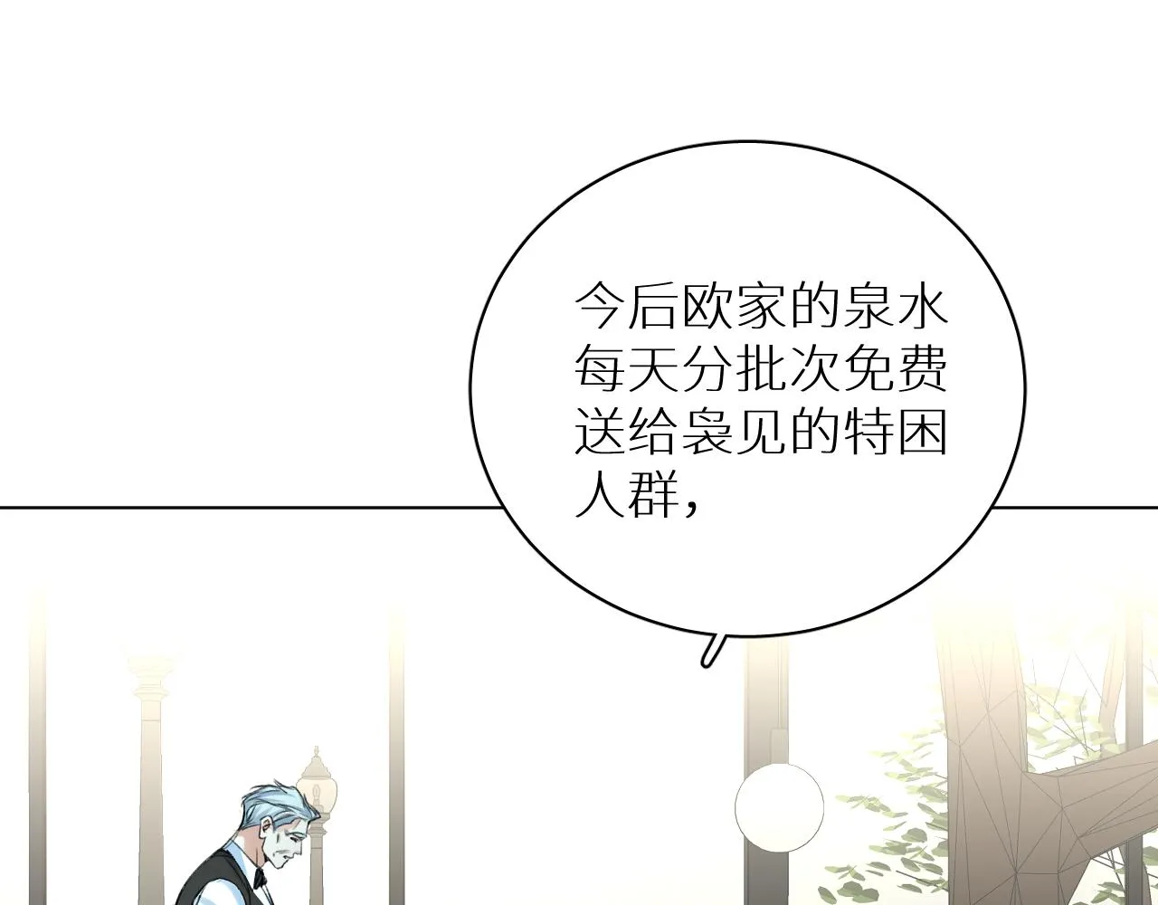 第101话 我爱你 第64页