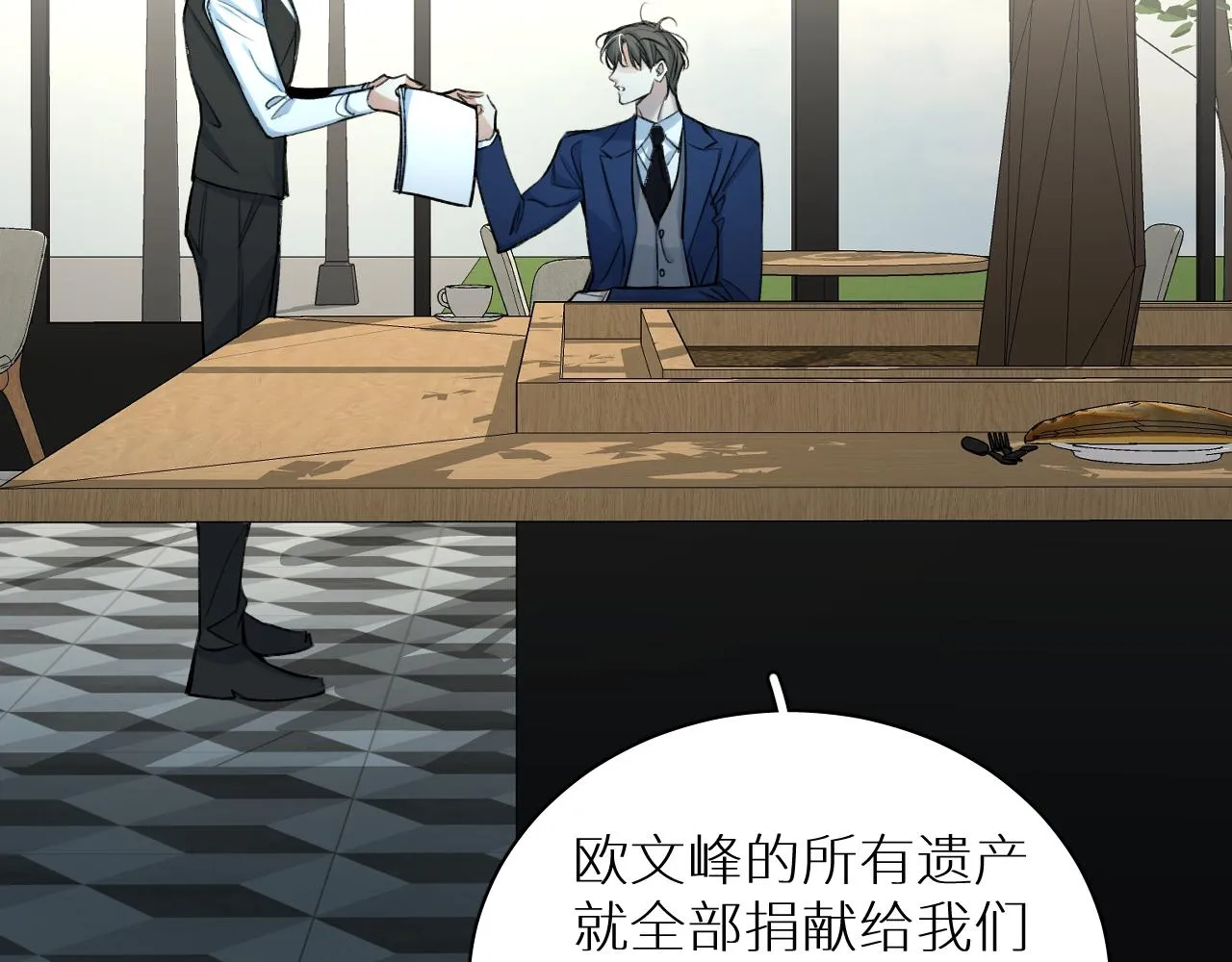 第101话 我爱你 第65页